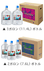 ピュアハワイアンウォーター12L, 8L